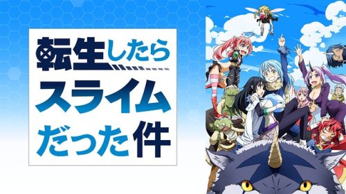 That Time I Got Reincarnated as a Slime