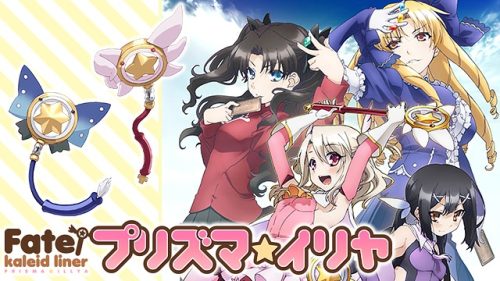 Fate/kaleid liner Prisma☆Illya