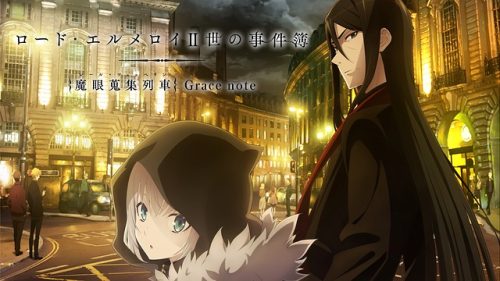 The Case Files of Lord El-Melloi II -Magic Eye Collection Train Grace note-