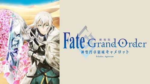 Movie version Fate/Grand Order -Sacred Round Table Realm Camelot- Part 2 Paladin; Agateram