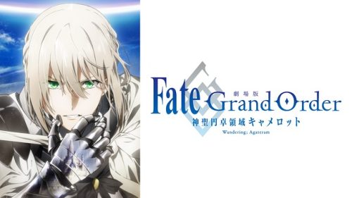 Movie version Fate/Grand Order -Sacred Round Table Realm Camelot- Part 1 Wandering; Agateram
