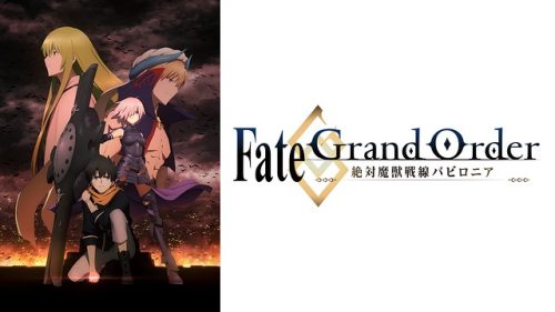 Fate/Grand Order -Absolute Demonic Front: Babylonia-