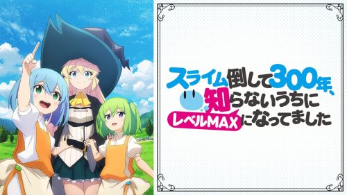 It's been 300 years since I defeated slimes, and I reached max level without even realizing it.