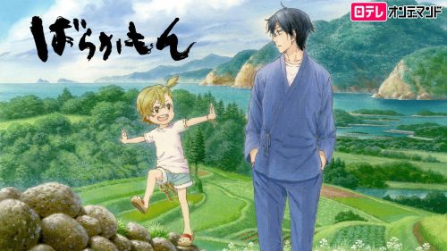 Barakamon