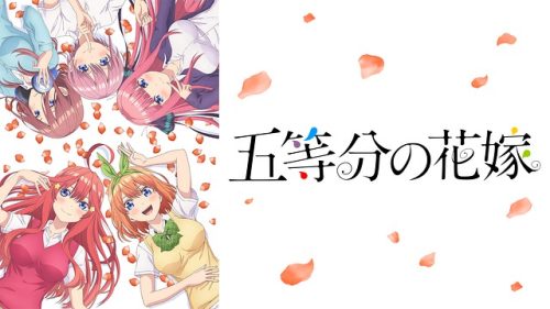 The Quintessential Quintuplets