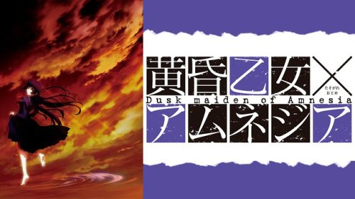 Twilight Maiden x Amnesia