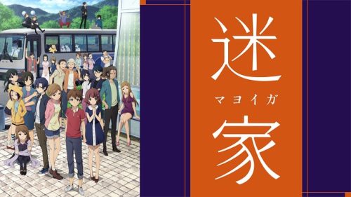 Mayoiga-