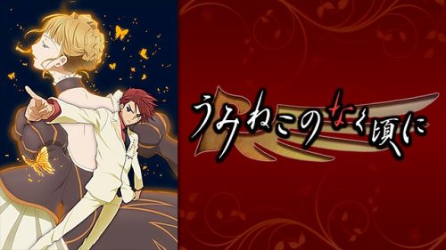 When Umineko Cry
