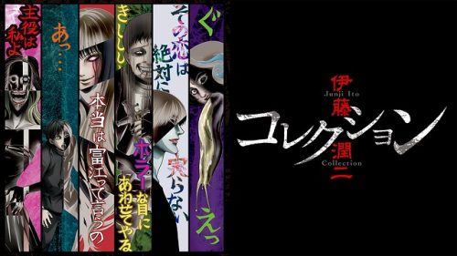Junji Ito “Collection”