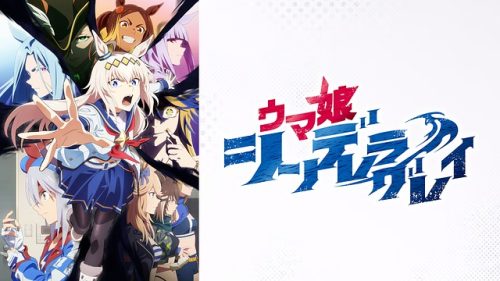 Uma Musume Cinderella Gray