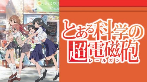 A Certain Scientific Railgun