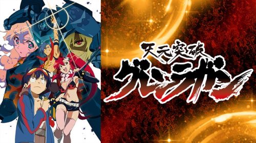 Tengen Toppa Gurren Lagann