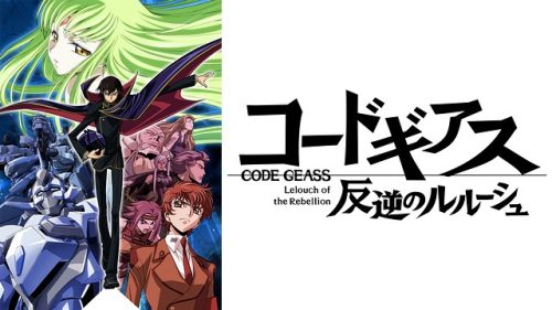 Code Geass Lelouch of the Rebellion