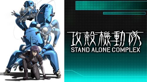 Ghost in the Shell STAND ALONE COMPLEX