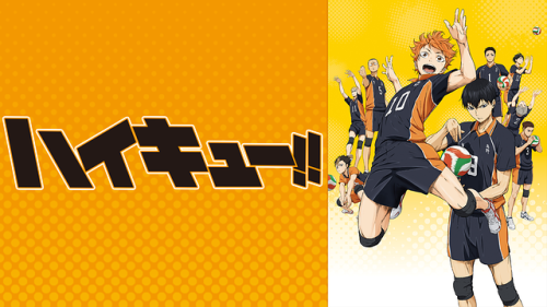 Haikyuu! !