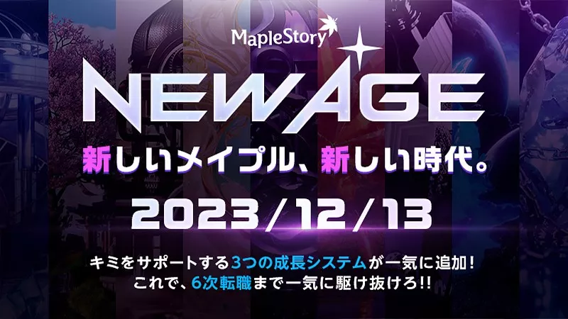 NEW AGE introduction image