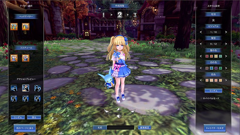 Character making screen