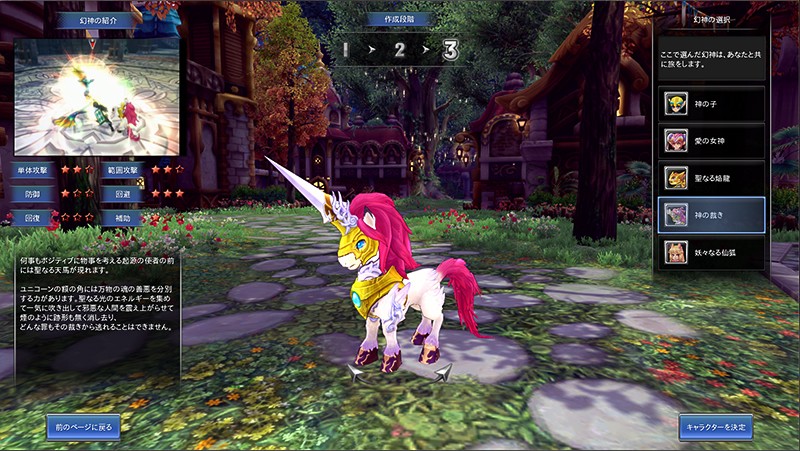 Genshin selection screen