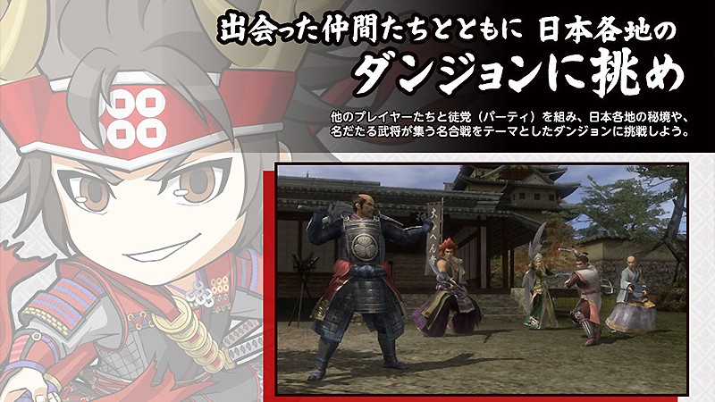 You can also enjoy party play.