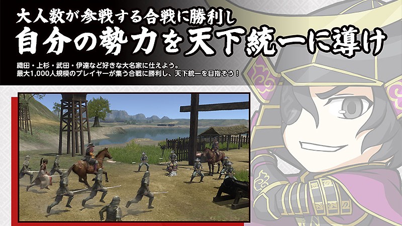 Large-scale battle content