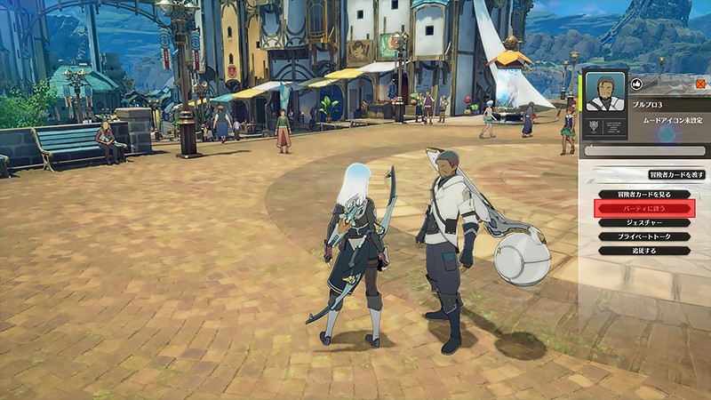 party invitation scene