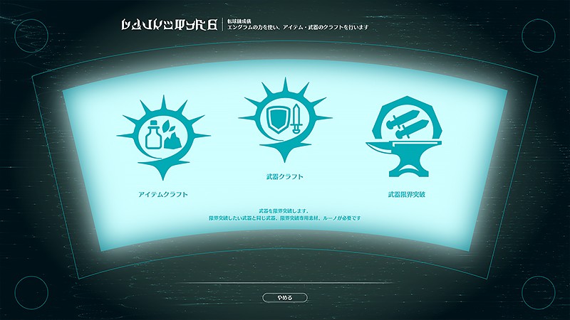 Limit breakthrough screen