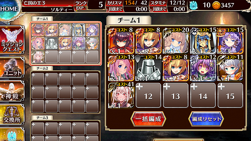 You can form a team with units