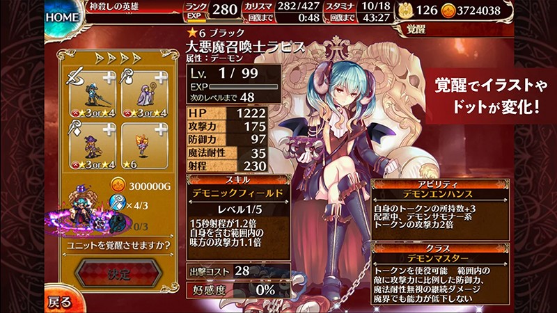 Character details screen