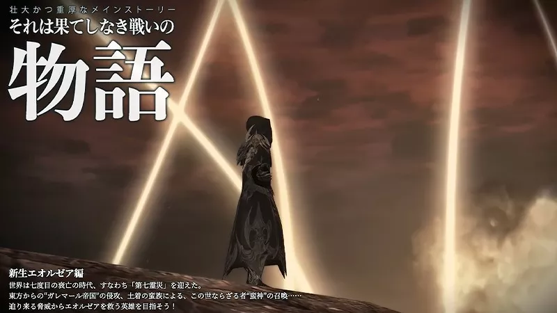 FF14 with over 27 million players