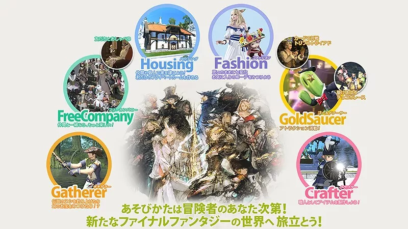 FF14 can be played in various ways