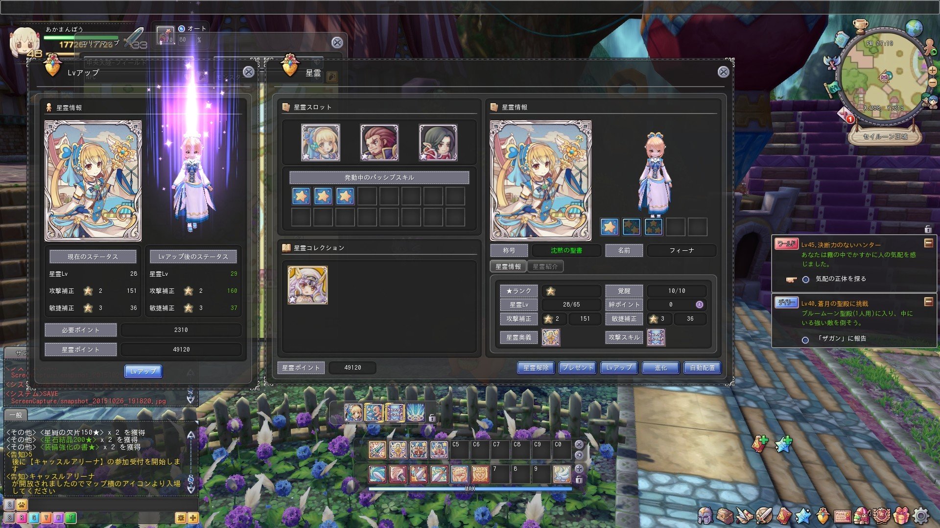 Celestial spirit selection screen