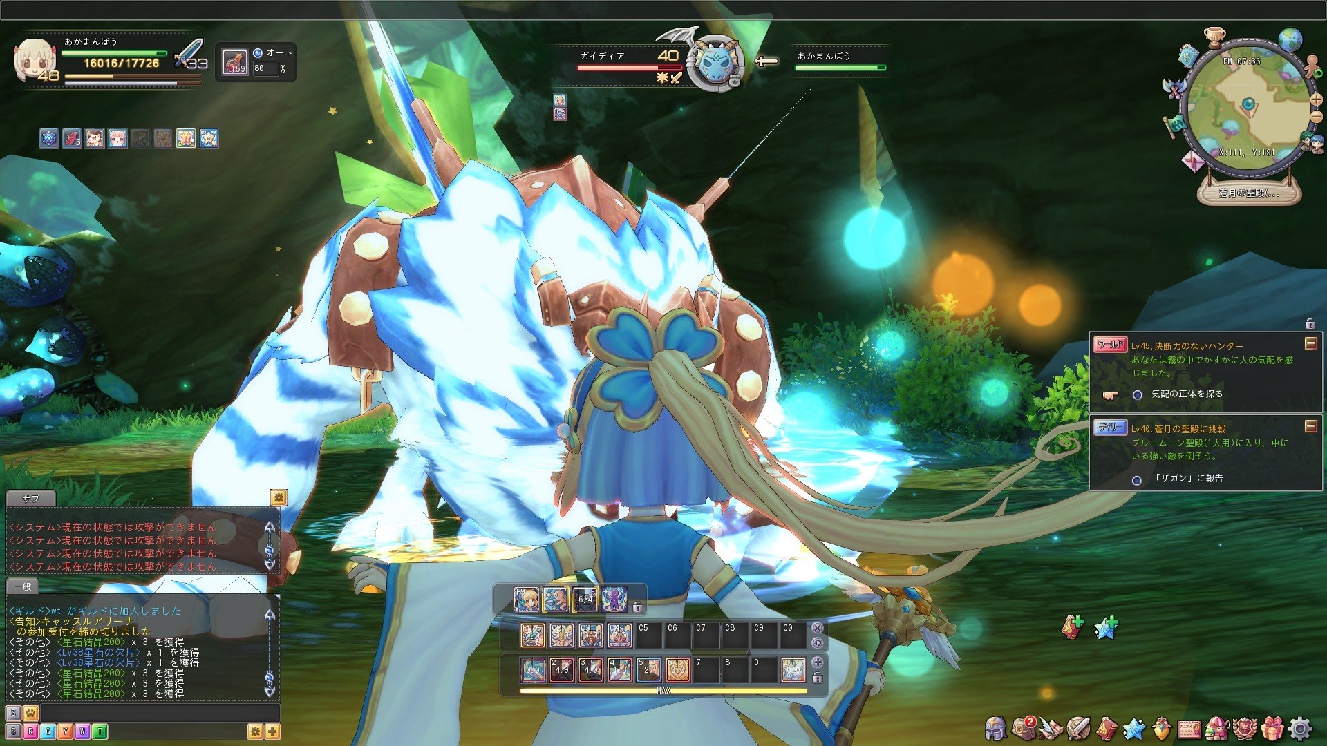 Battle scene where a star spirit appears