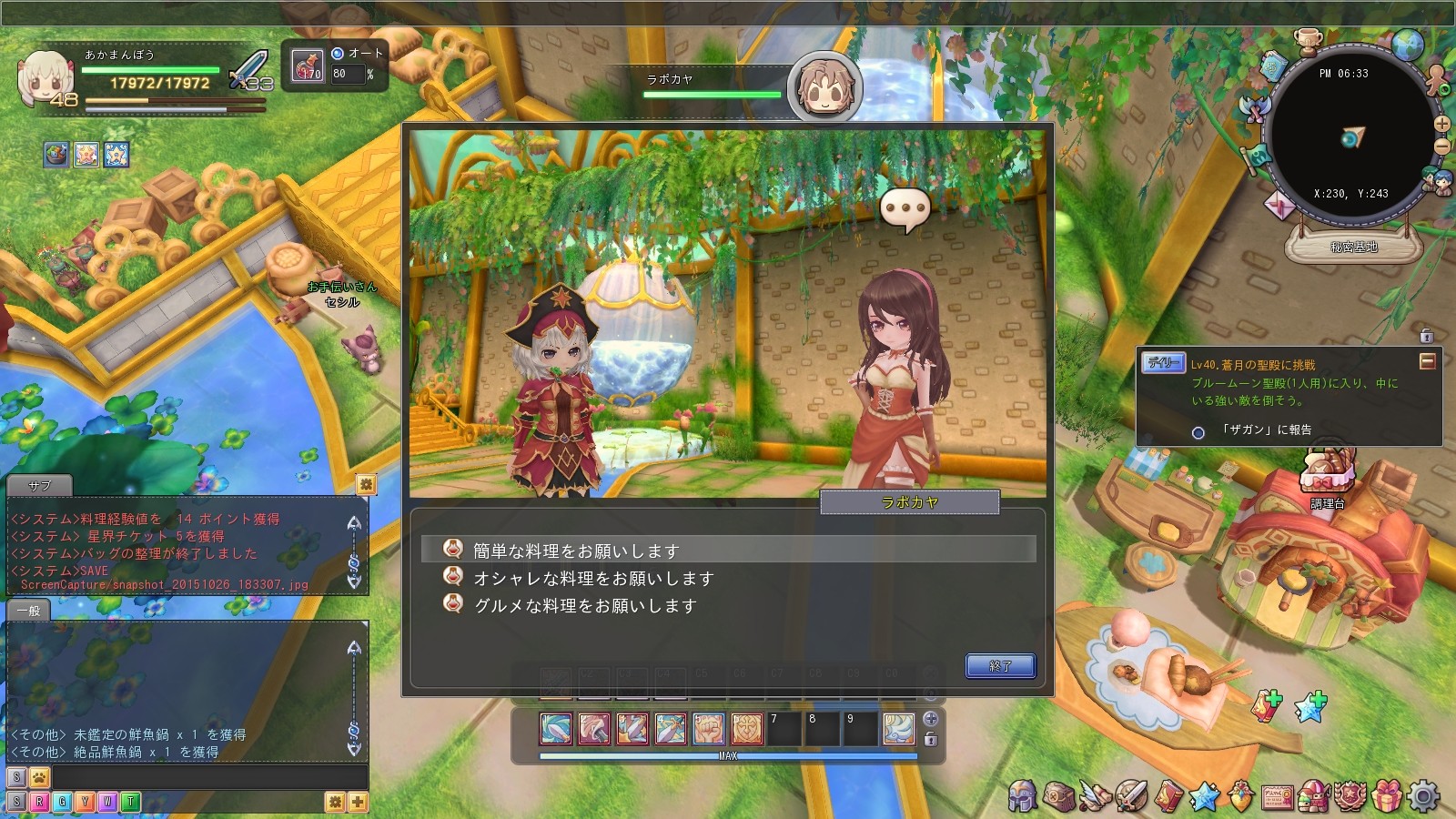 Implement lifestyle content