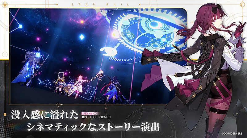 “Collapse: Star Rail” has an attractive story