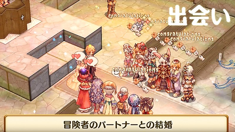 MMORPG where you can also get married