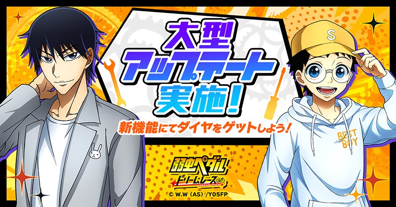 Update notification screen