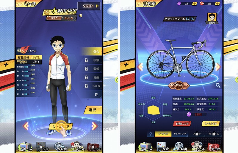 Strengthening/development screen