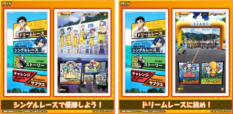 Various race contents