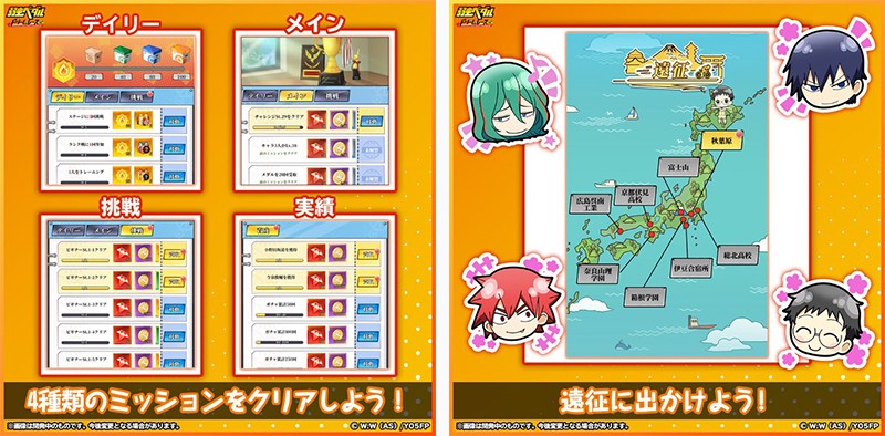 Mission and expedition content