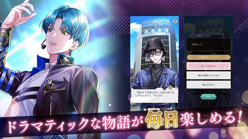 A new work where you can fall in love with a handsome idol