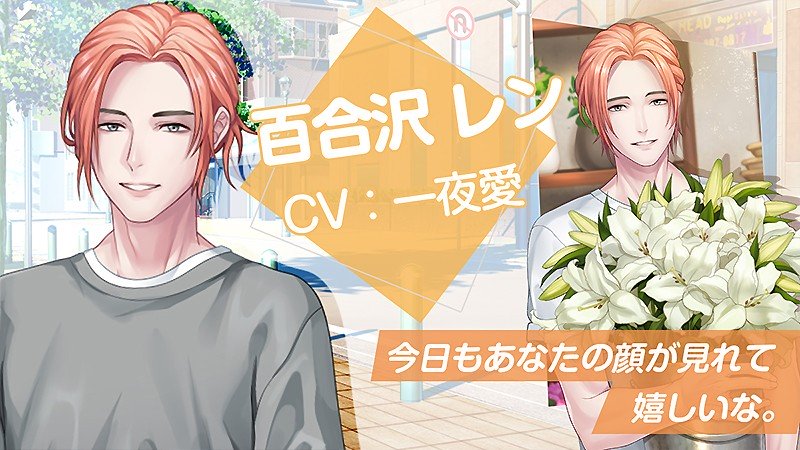 Yurisawa from “Nijikare”