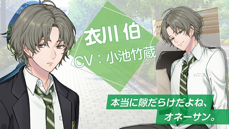 Fukawa from “Nijikare”