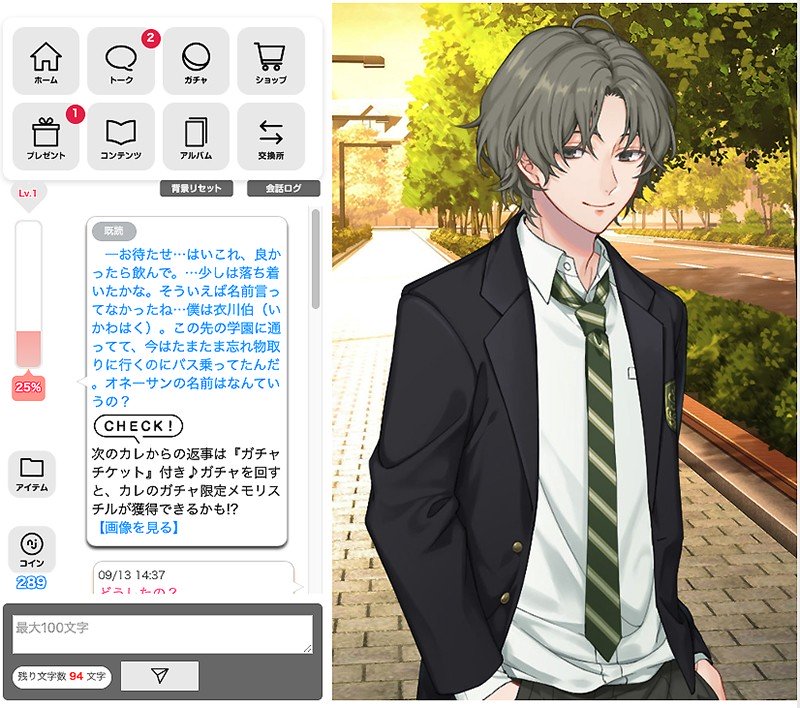 Conversation scene from “Nijikare”