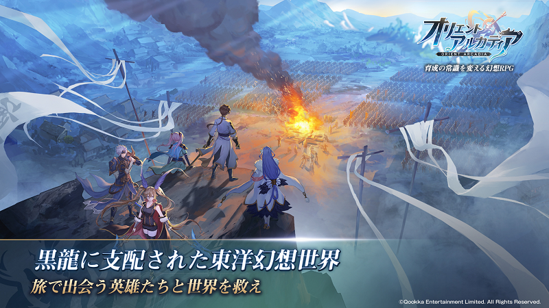 [Orient Arcadia]Attractive oriental atmosphere