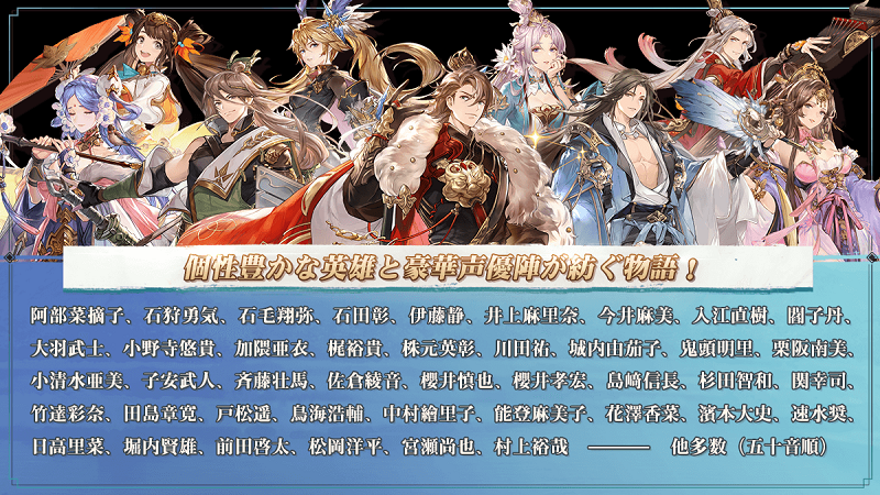 [Orient Arcadia]Gorgeous voice actors