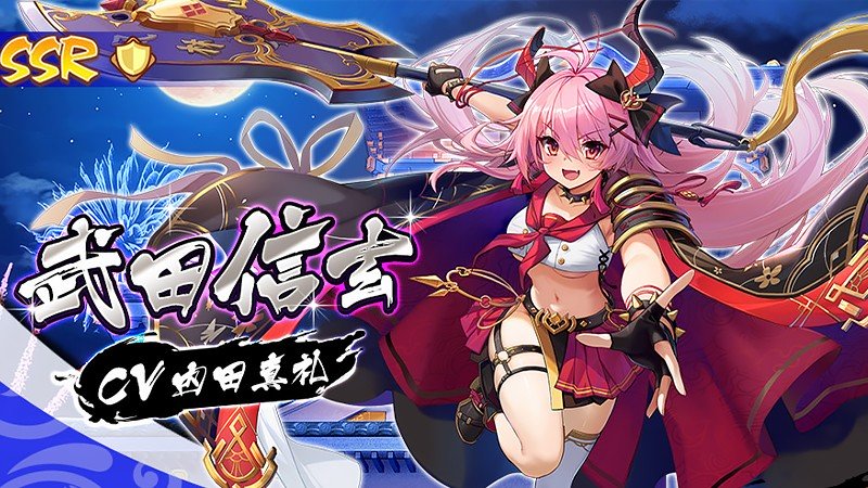 “Shoujo Wars: Fantasy Unification Battle” featuring gorgeous voice actors