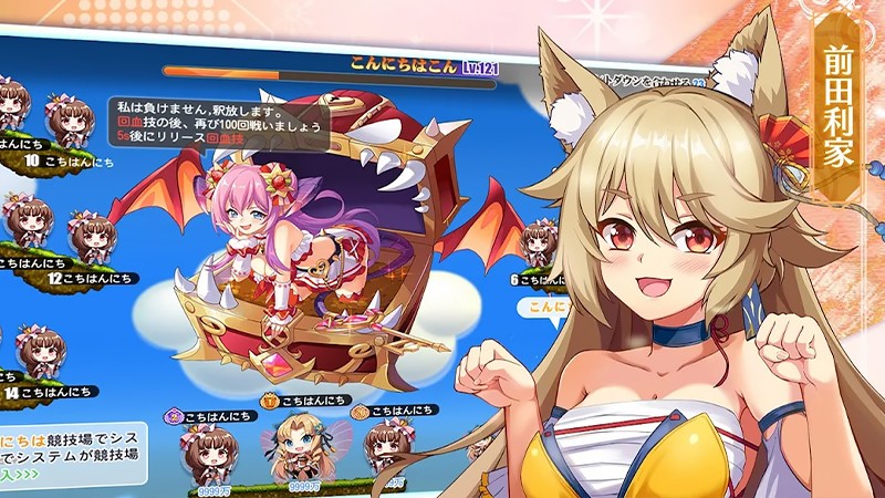 “Girls Wars: Fantasy Unification Battle” is packed with a variety of content.