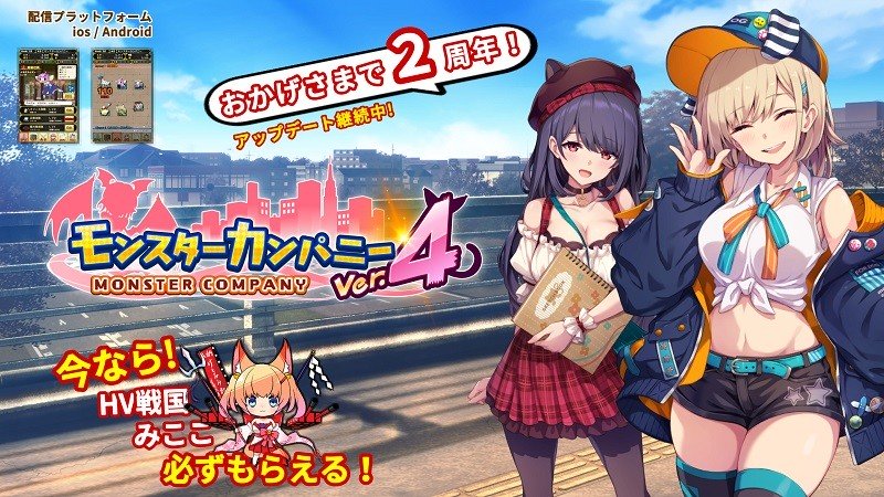 “Monster Company” official announcement image