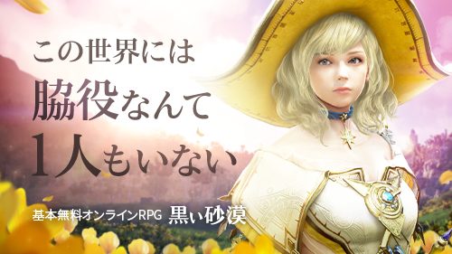 Black Desert -Pearl Abyss