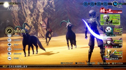 Shin Megami Tensei V Vengeance - ATLUS